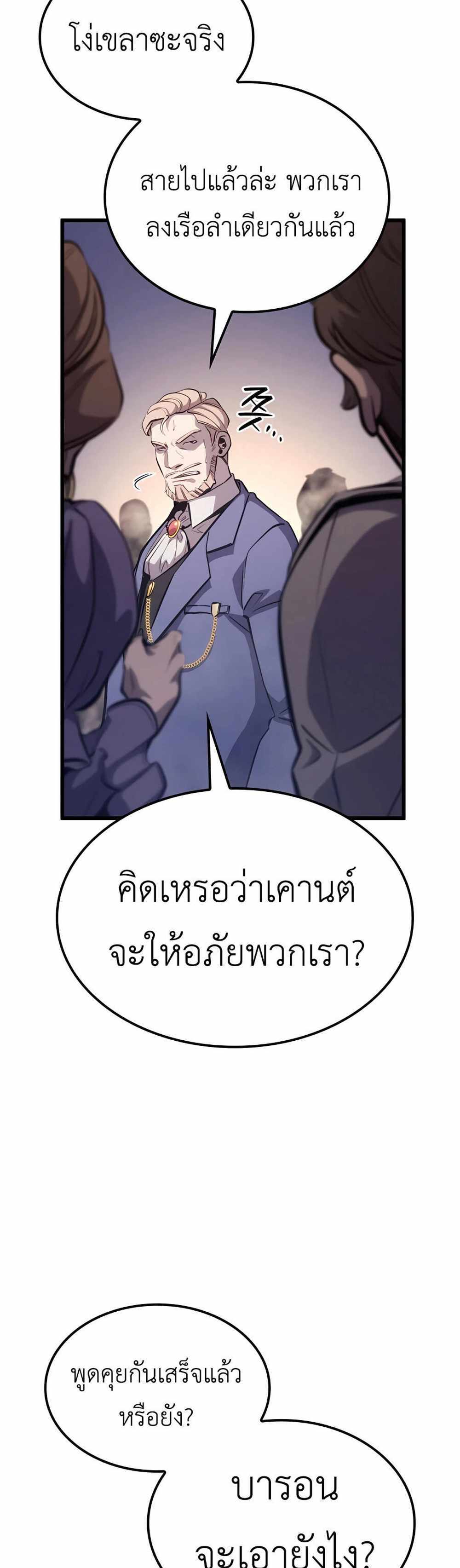 The Count’s Youngest Son is A Player แปลไทย