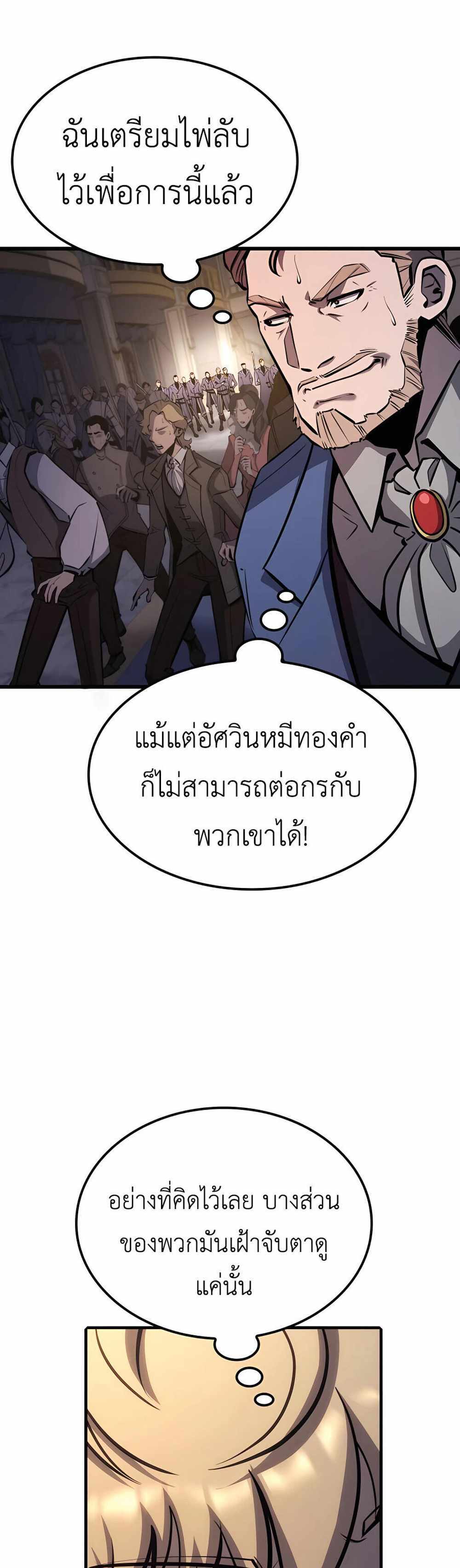 The Count’s Youngest Son is A Player แปลไทย