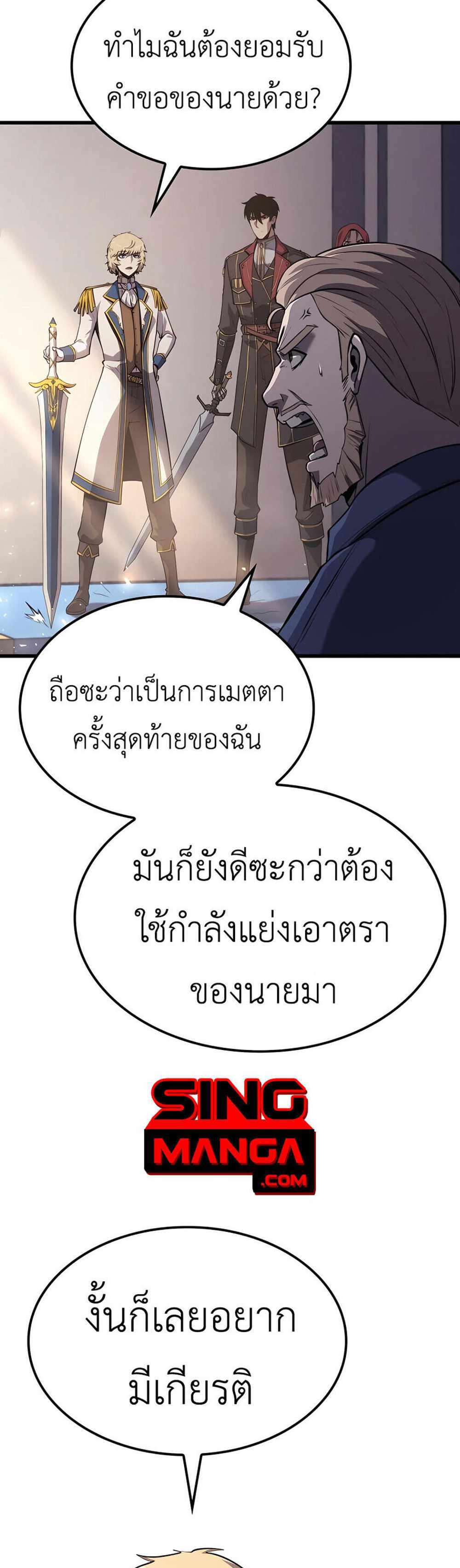 The Count’s Youngest Son is A Player แปลไทย