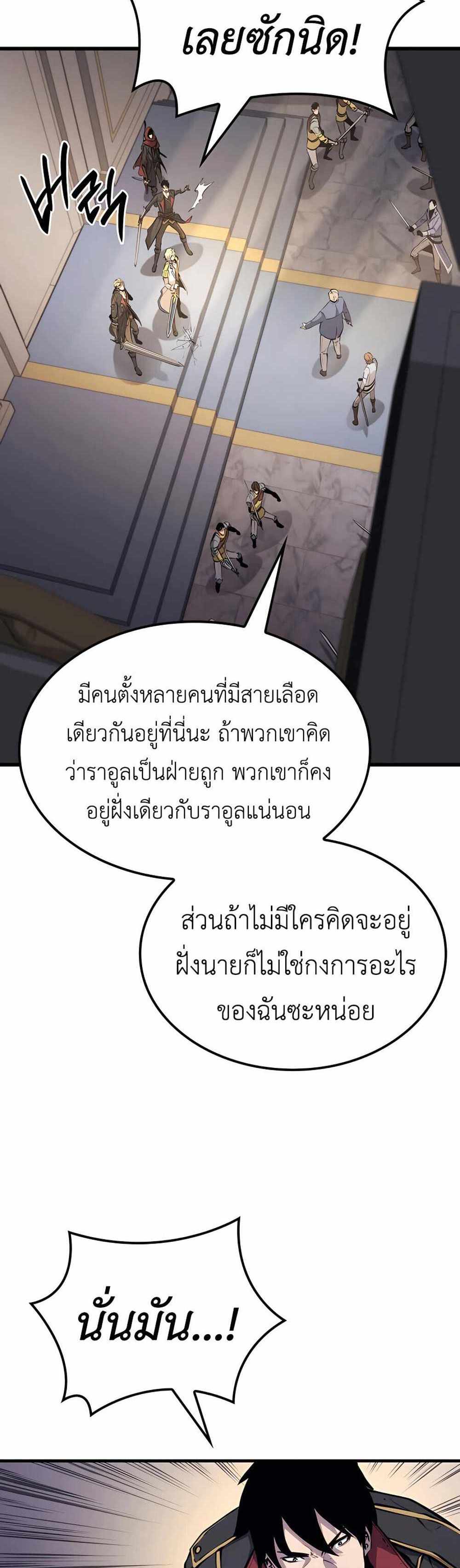 The Count’s Youngest Son is A Player แปลไทย