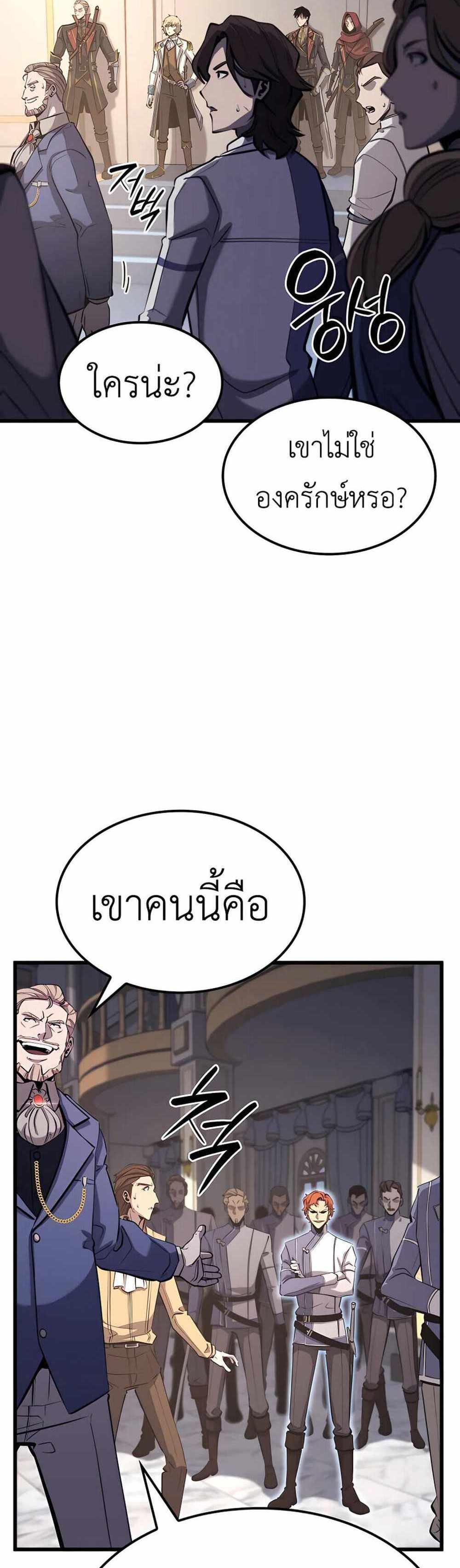 The Count’s Youngest Son is A Player แปลไทย