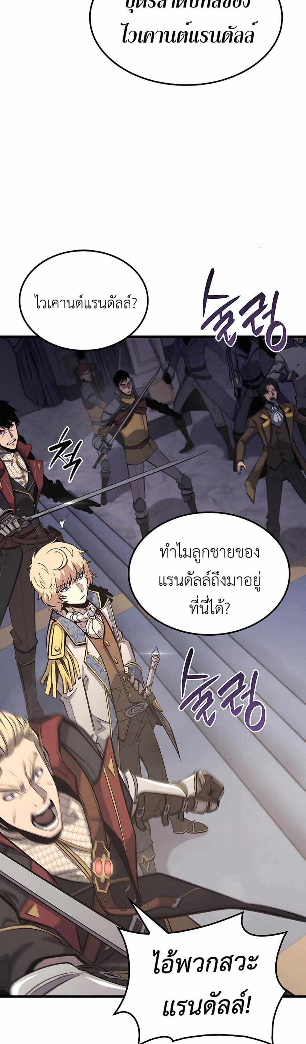 The Count’s Youngest Son is A Player แปลไทย