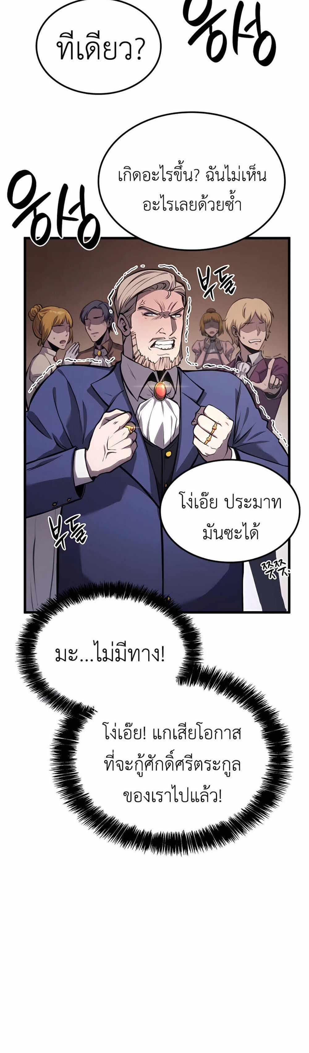 The Count’s Youngest Son is A Player แปลไทย