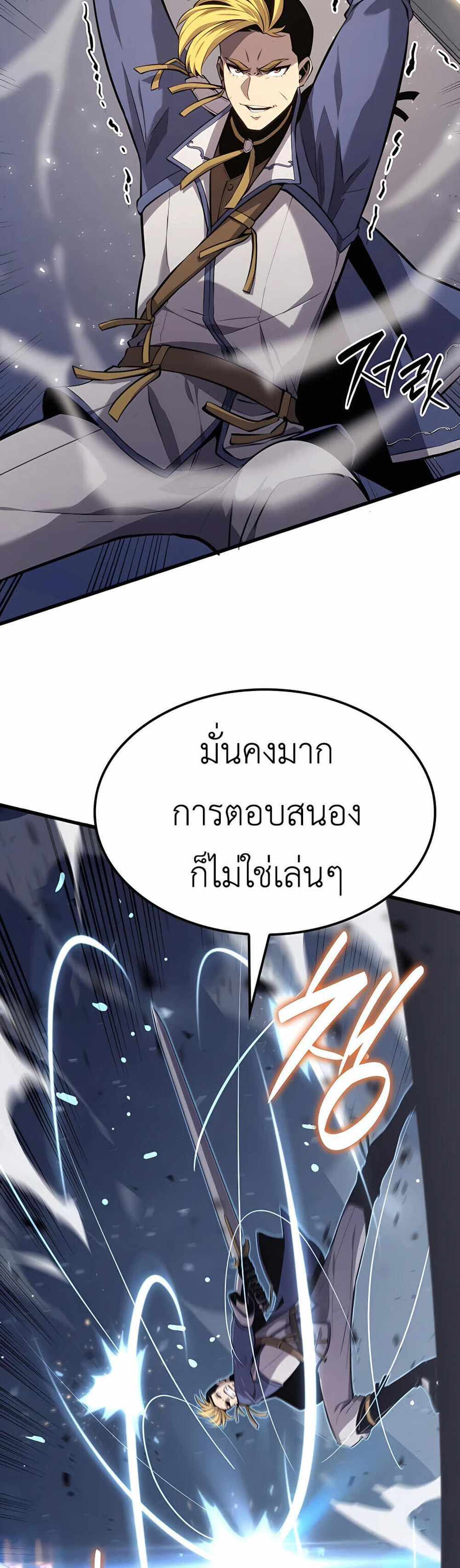 The Count’s Youngest Son is A Player แปลไทย