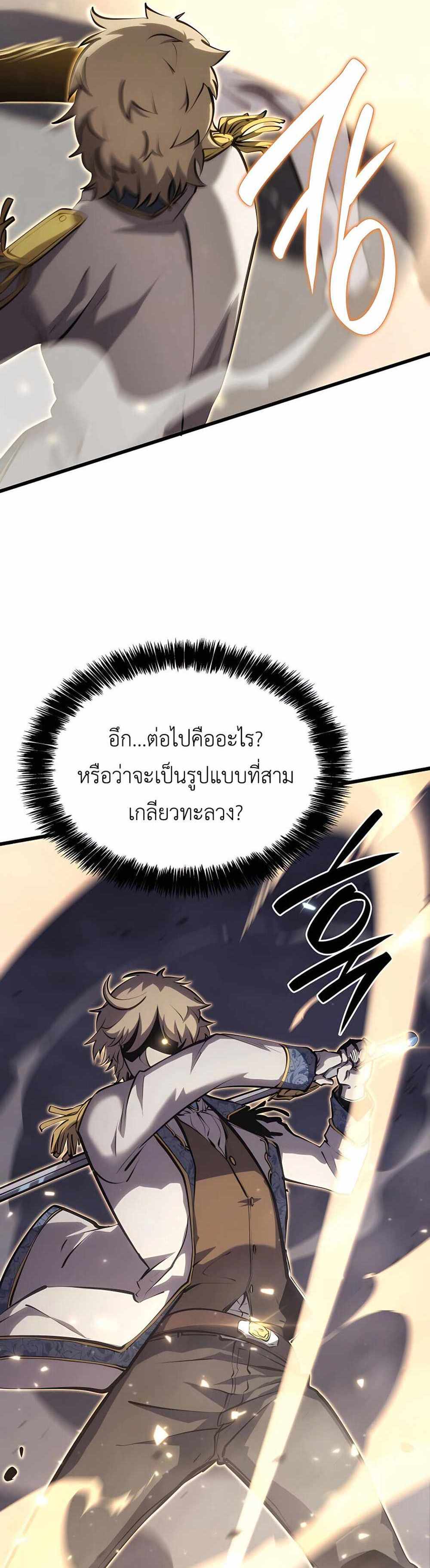 The Count’s Youngest Son is A Player แปลไทย