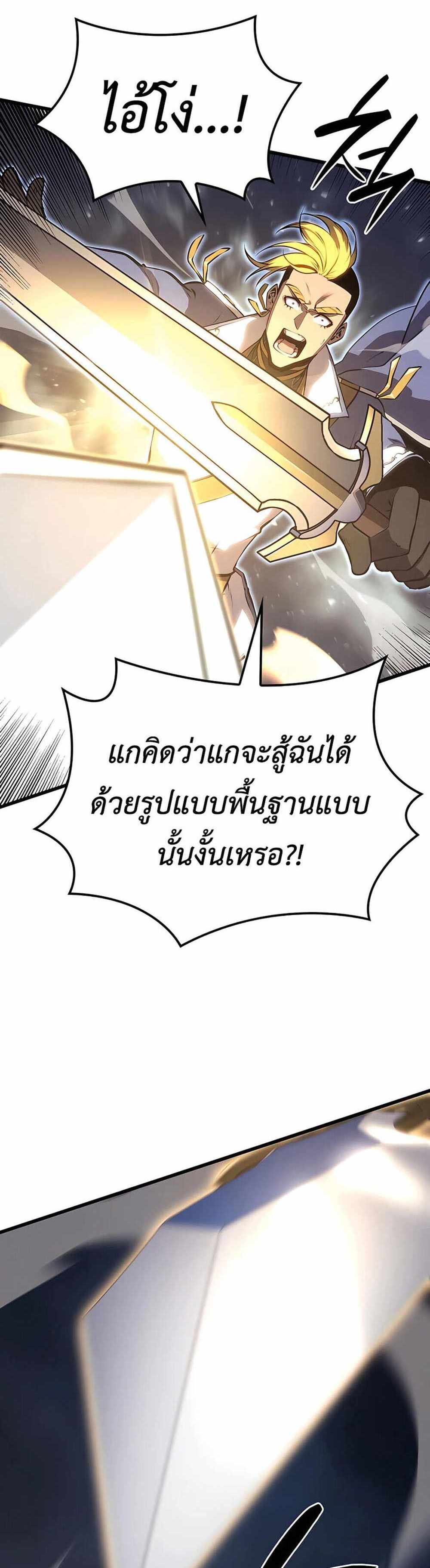 The Count’s Youngest Son is A Player แปลไทย