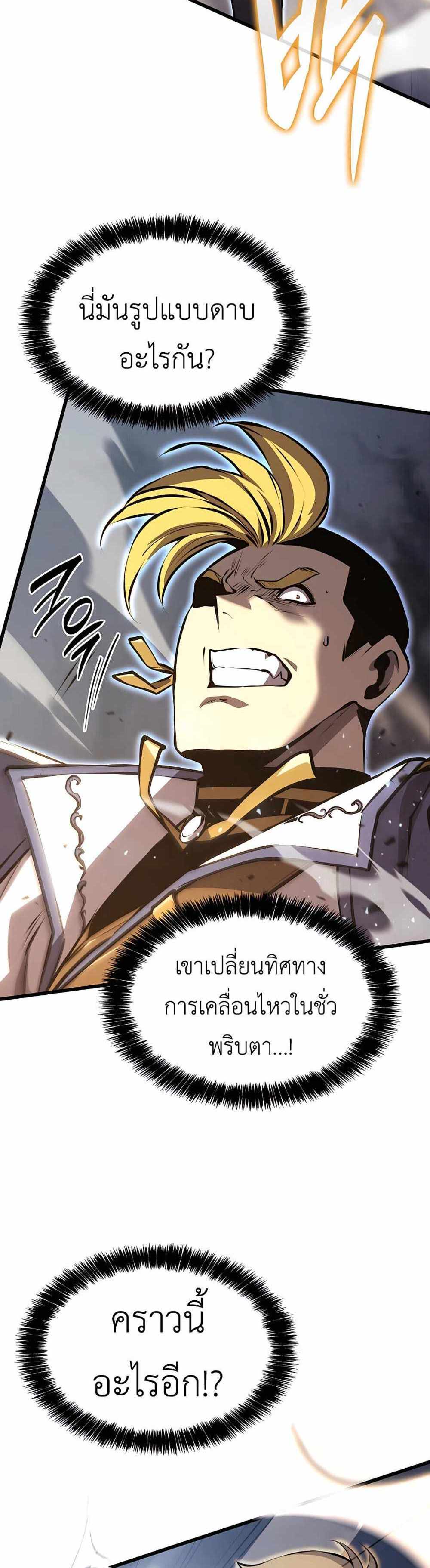 The Count’s Youngest Son is A Player แปลไทย