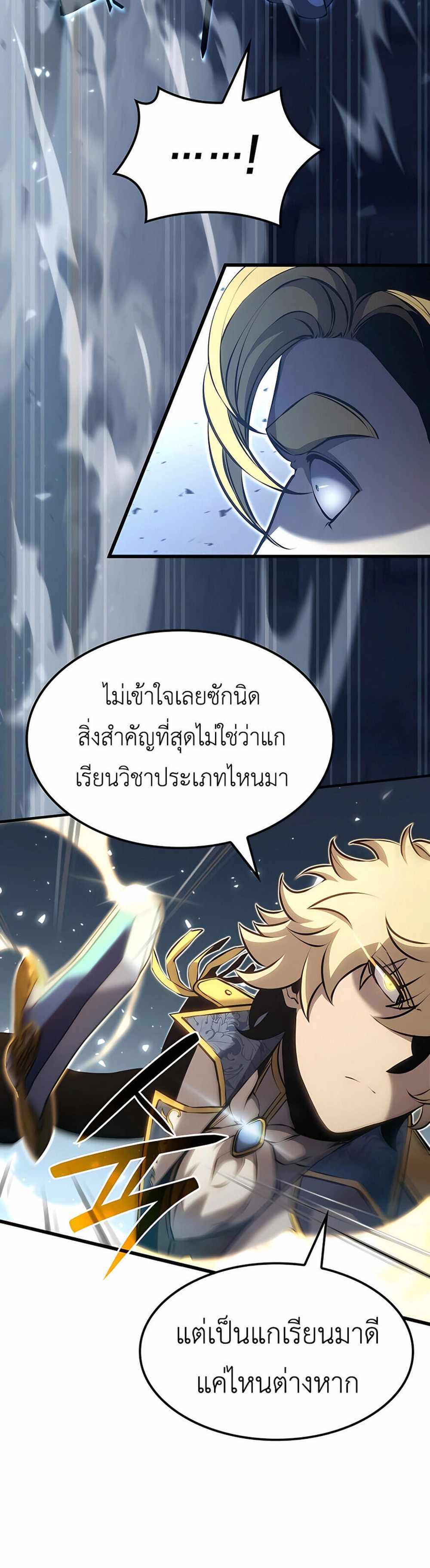 The Count’s Youngest Son is A Player แปลไทย