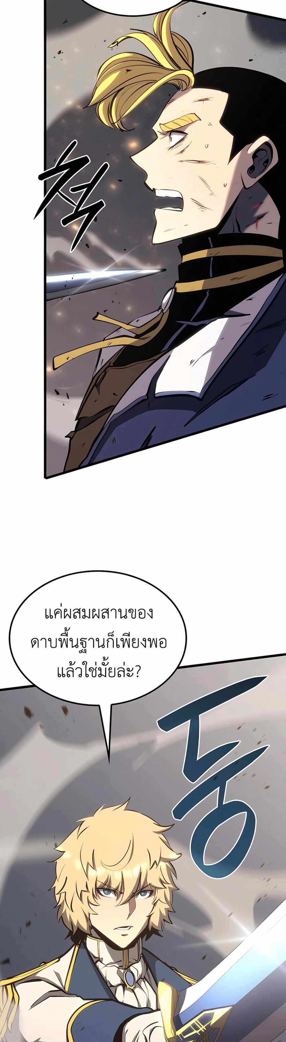 The Count’s Youngest Son is A Player แปลไทย