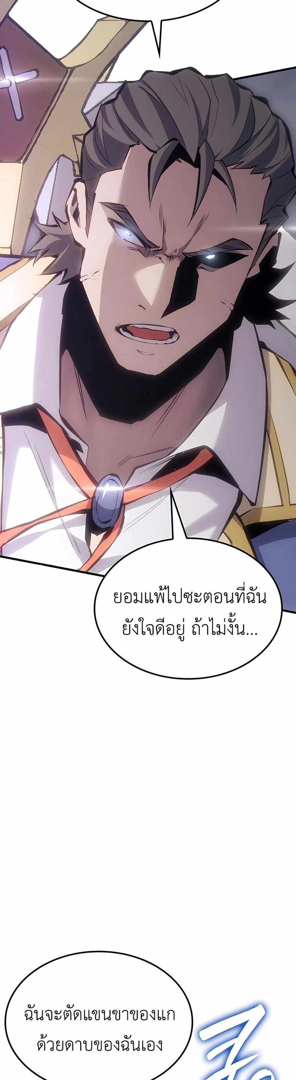 The Count’s Youngest Son is A Player แปลไทย