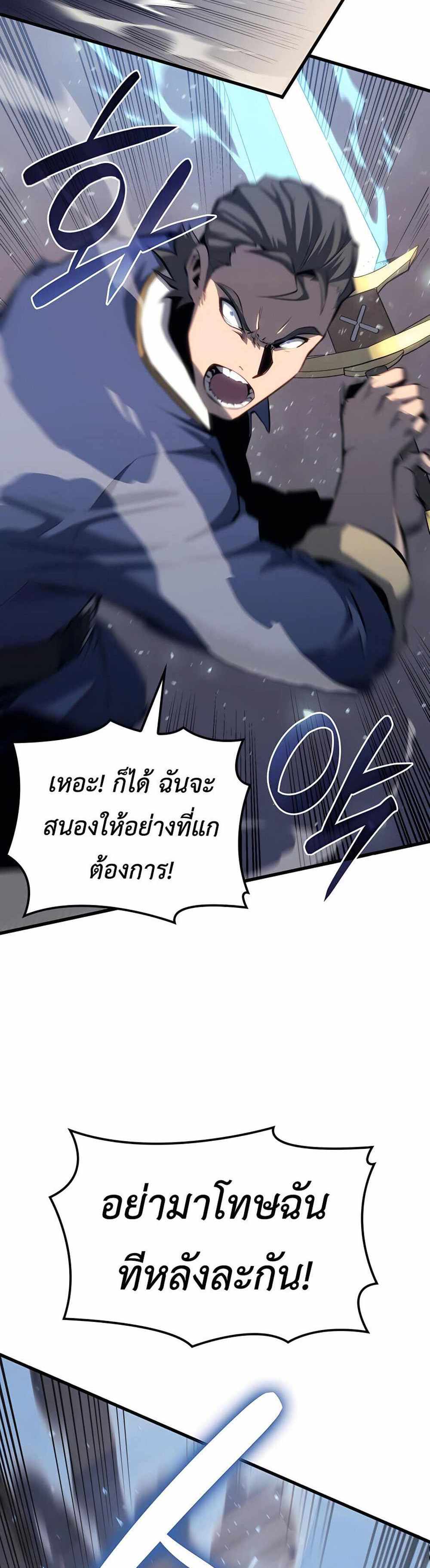 The Count’s Youngest Son is A Player แปลไทย