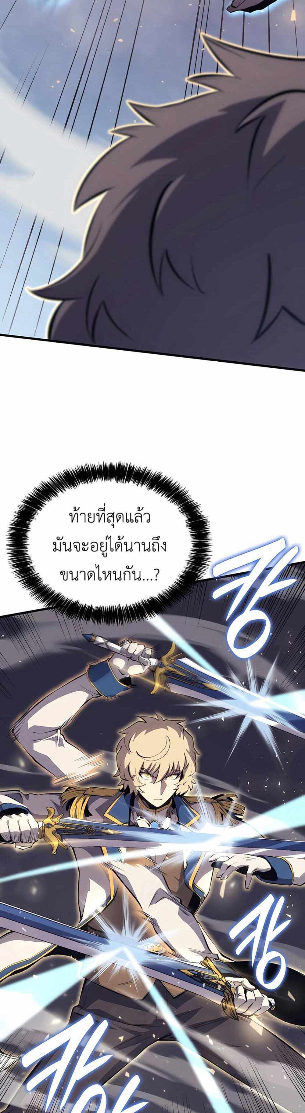 The Count’s Youngest Son is A Player แปลไทย