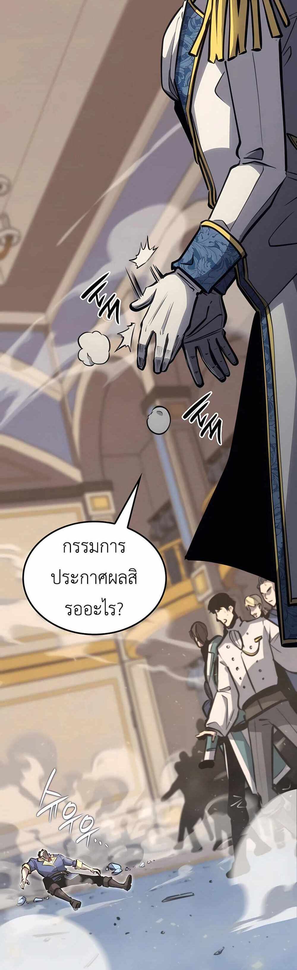 The Count’s Youngest Son is A Player แปลไทย