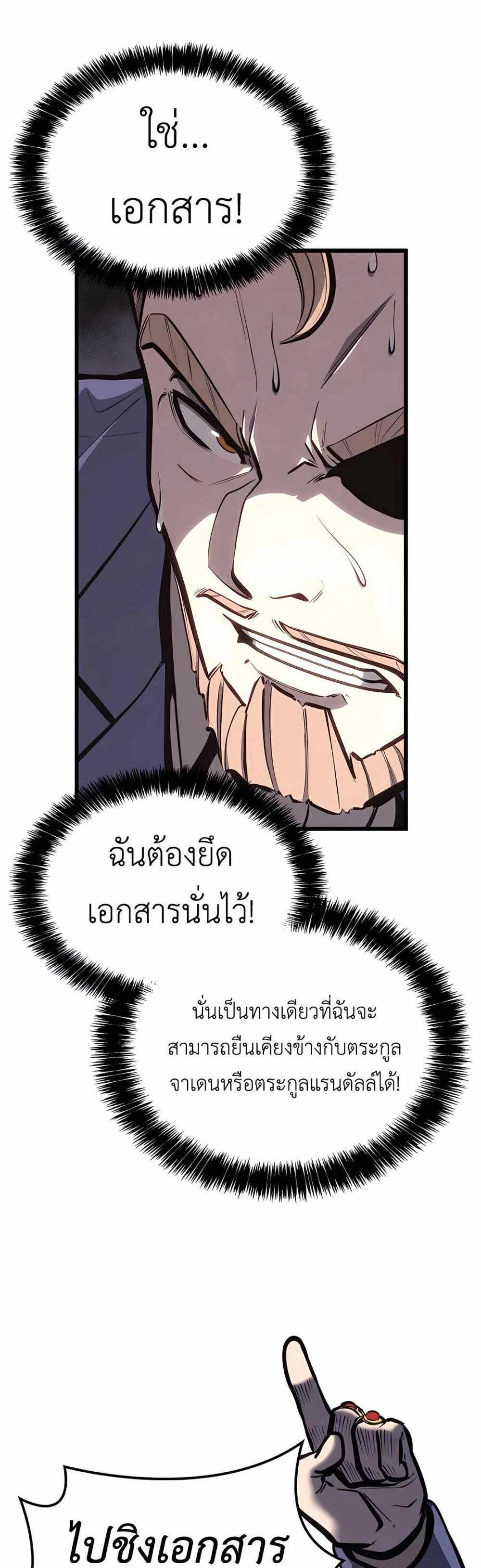 The Count’s Youngest Son is A Player แปลไทย