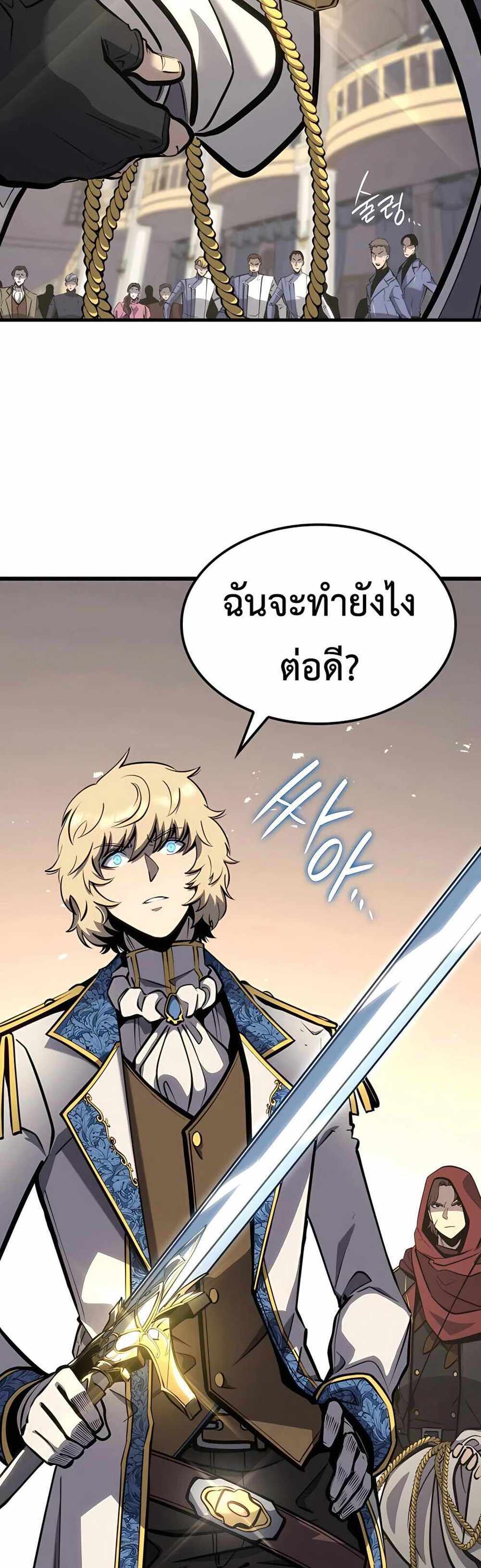 The Count’s Youngest Son is A Player แปลไทย