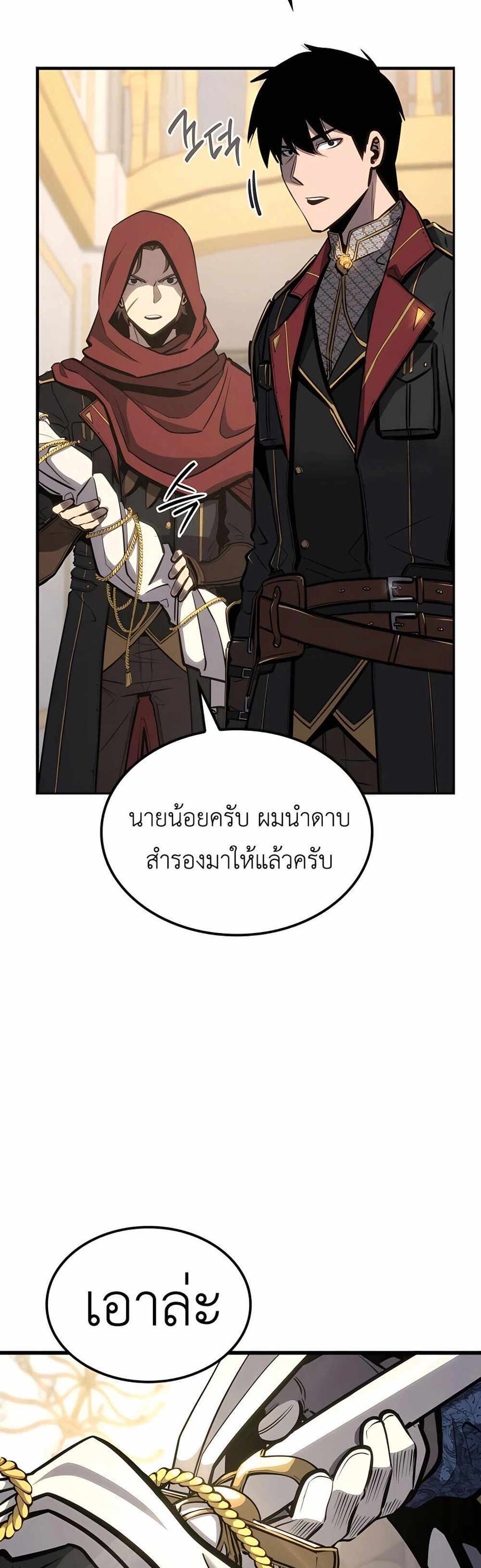 The Count’s Youngest Son is A Player แปลไทย