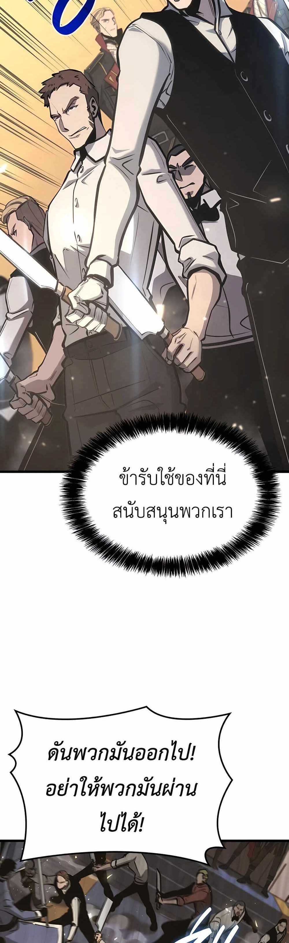 The Count’s Youngest Son is A Player แปลไทย