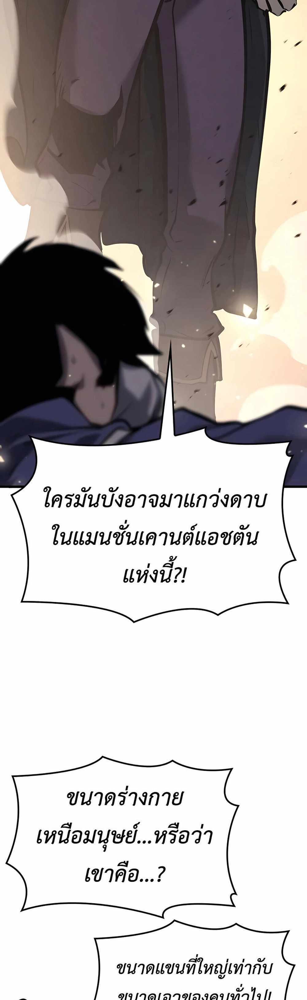 The Count’s Youngest Son is A Player แปลไทย