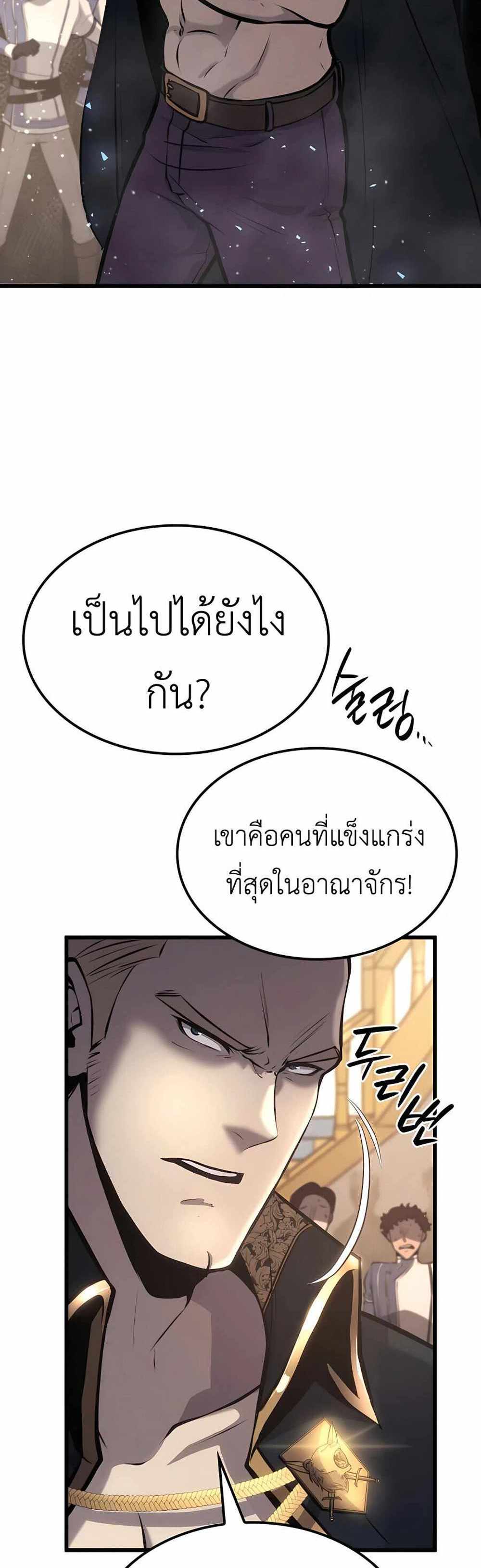 The Count’s Youngest Son is A Player แปลไทย