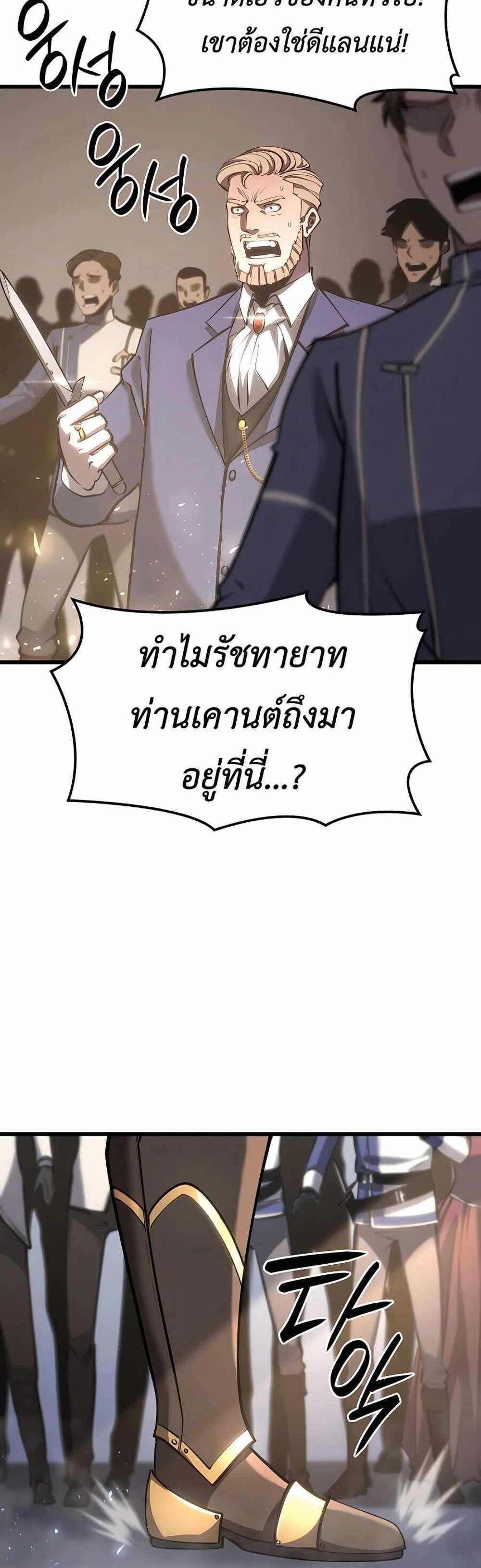 The Count’s Youngest Son is A Player แปลไทย