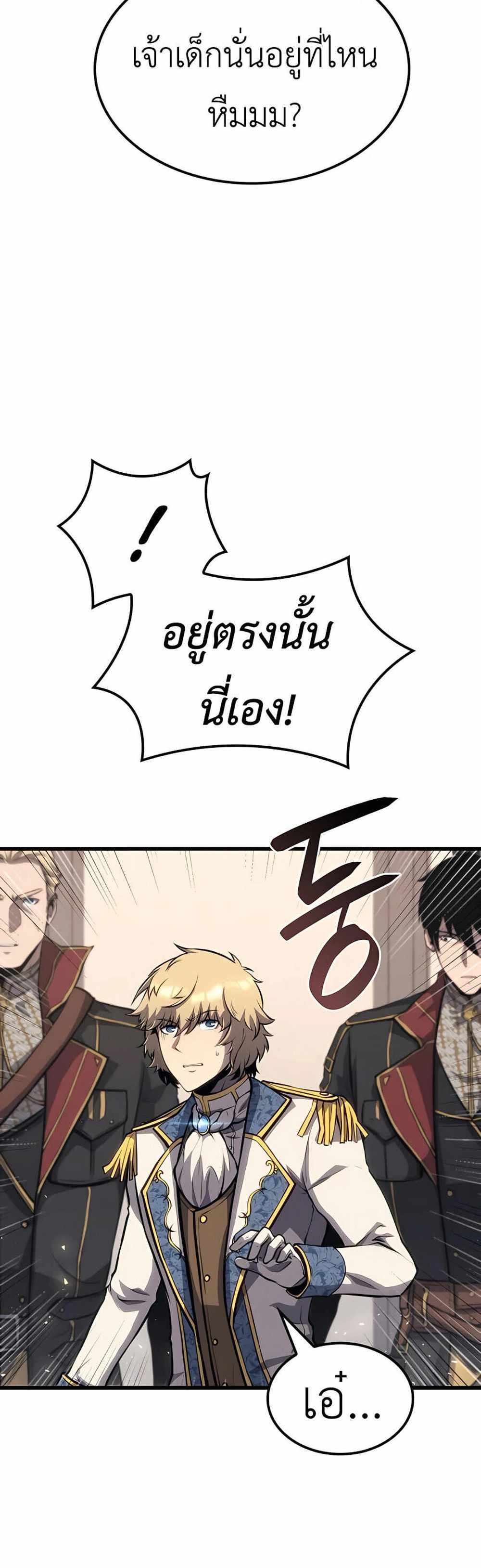 The Count’s Youngest Son is A Player แปลไทย