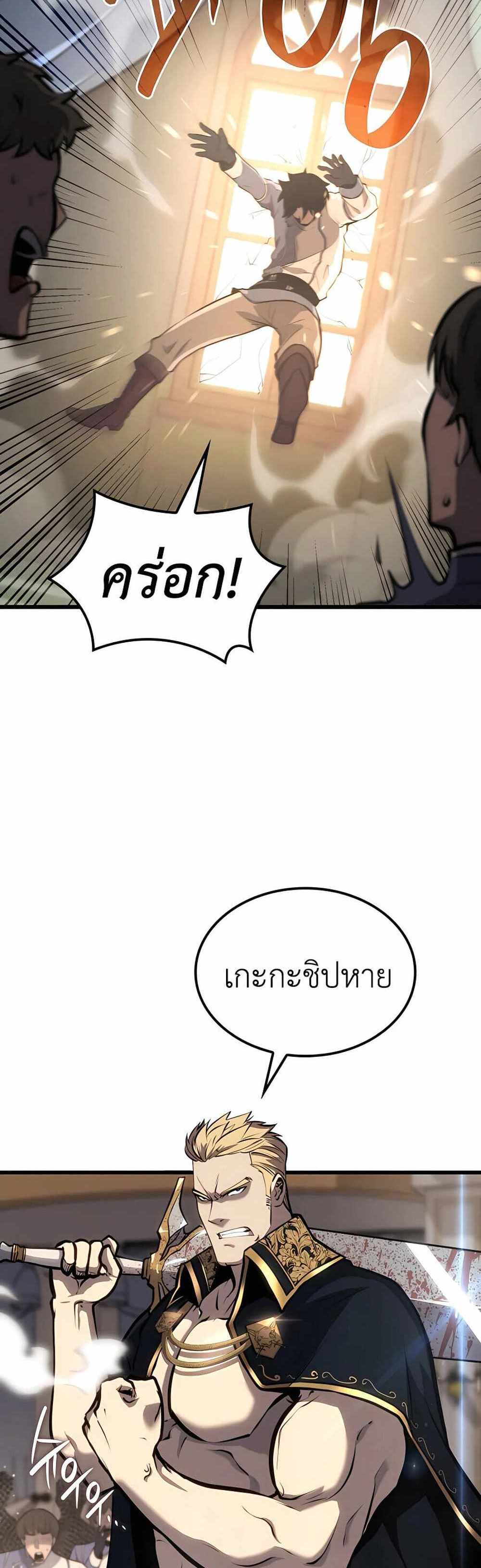 The Count’s Youngest Son is A Player แปลไทย