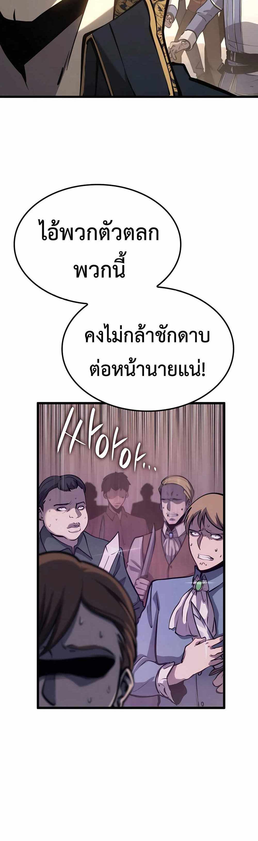 The Count’s Youngest Son is A Player แปลไทย