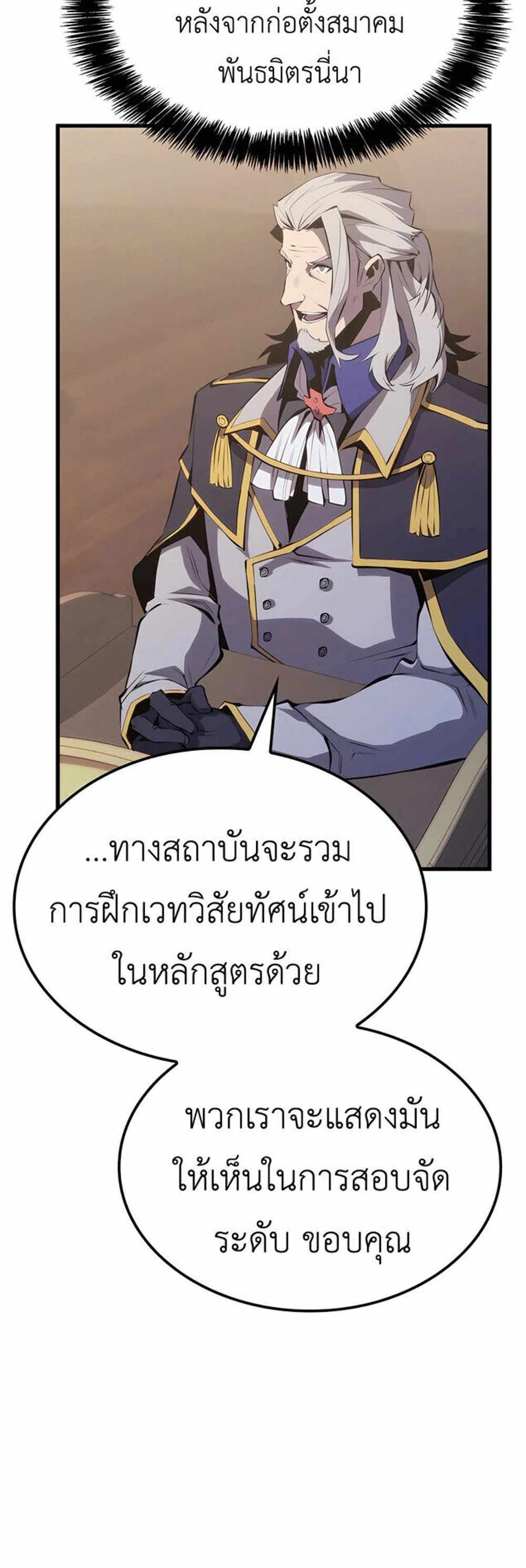 The Count’s Youngest Son is A Player แปลไทย