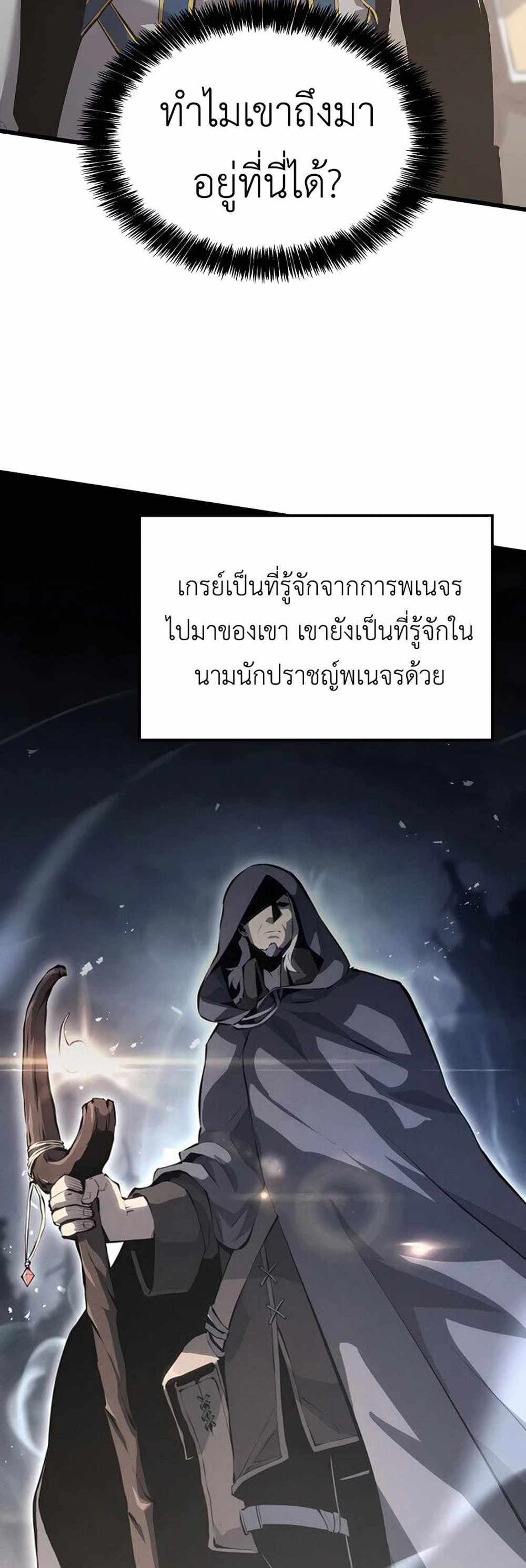 The Count’s Youngest Son is A Player แปลไทย