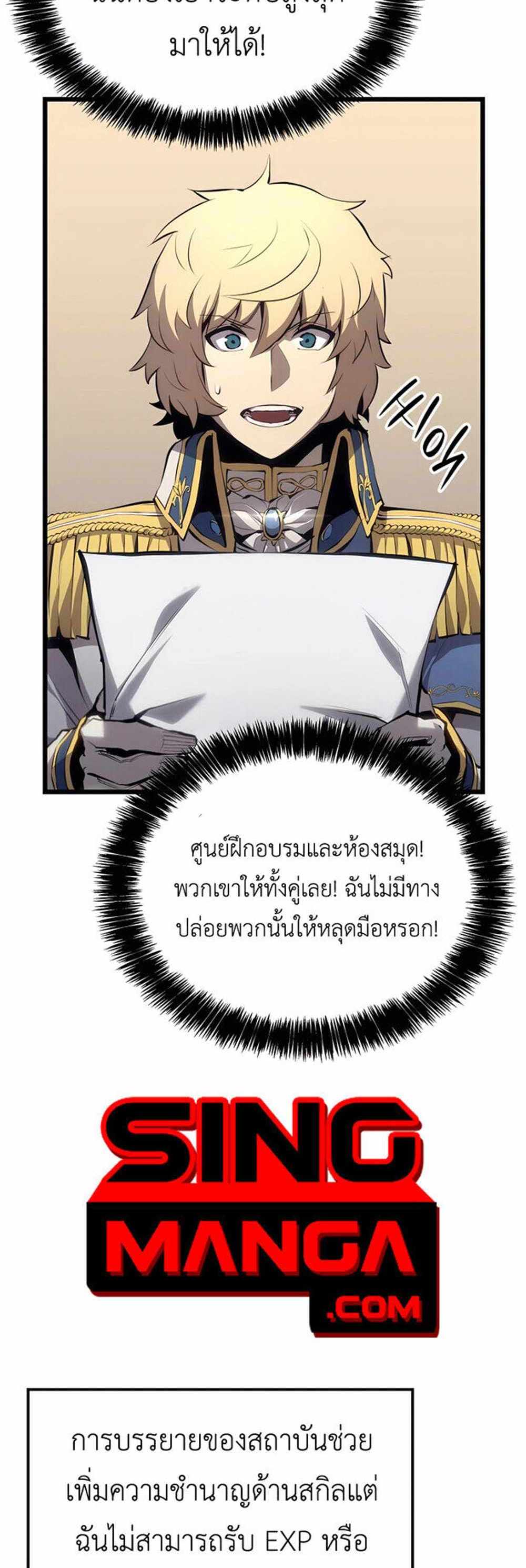 The Count’s Youngest Son is A Player แปลไทย