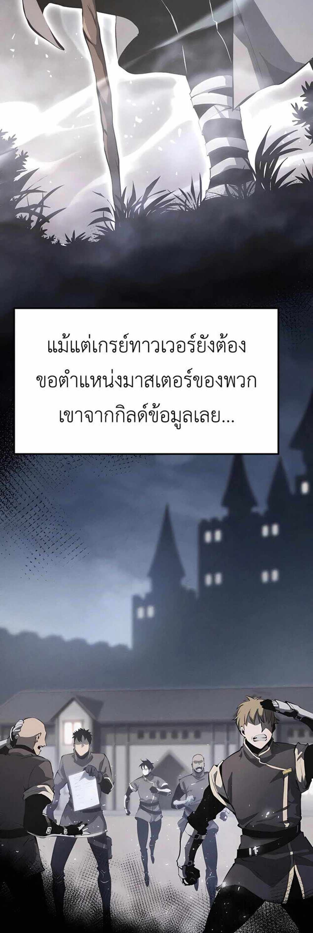 The Count’s Youngest Son is A Player แปลไทย