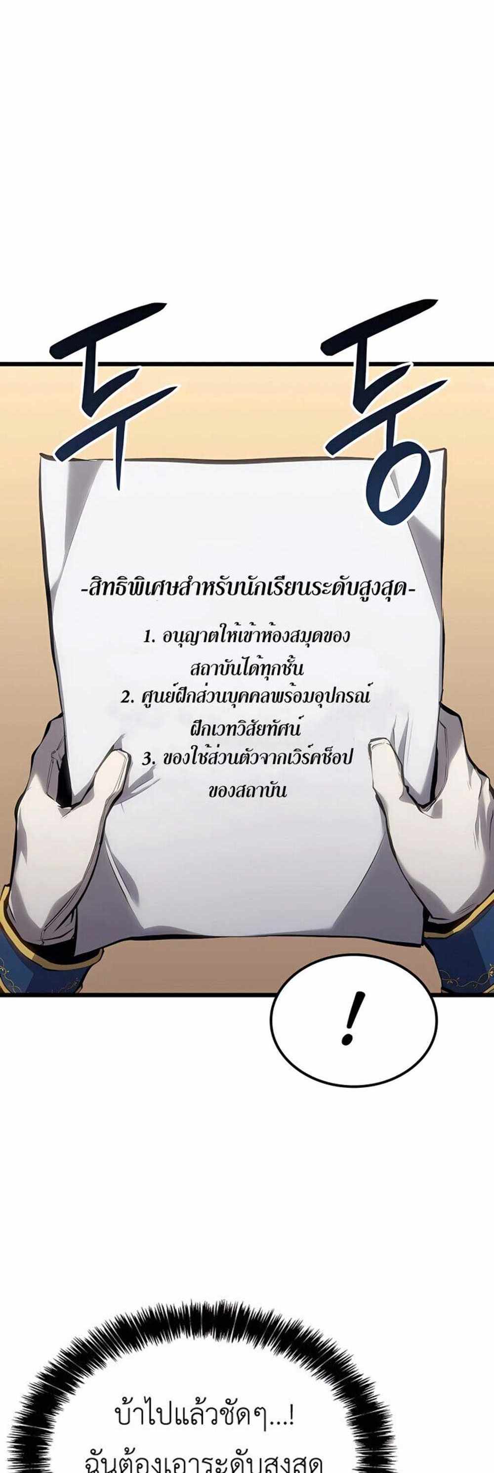 The Count’s Youngest Son is A Player แปลไทย