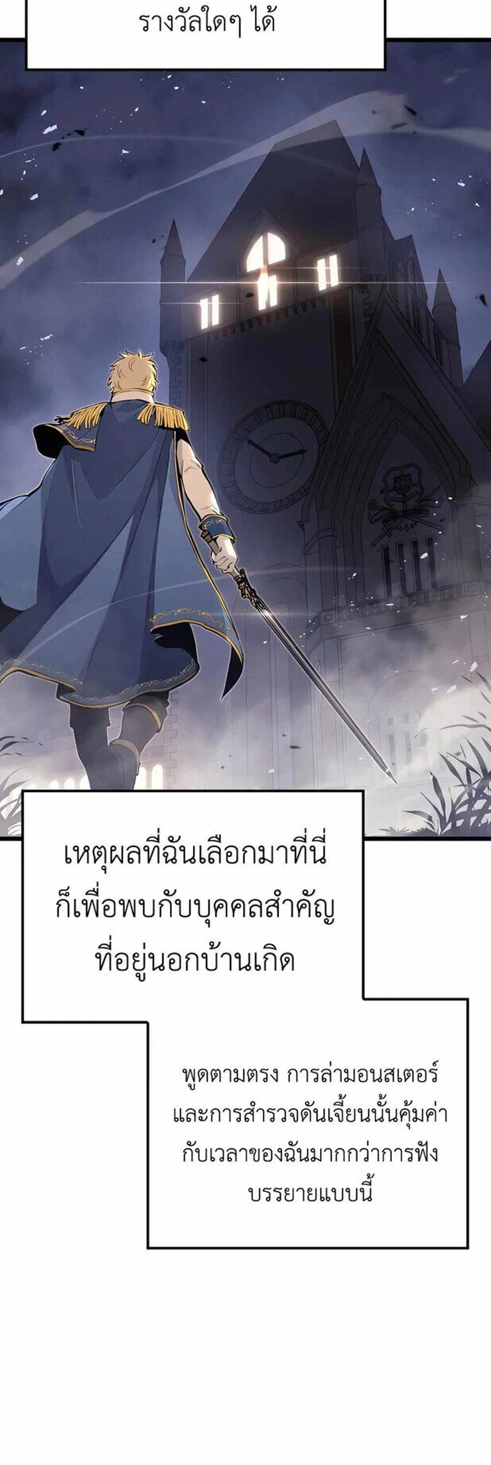 The Count’s Youngest Son is A Player แปลไทย