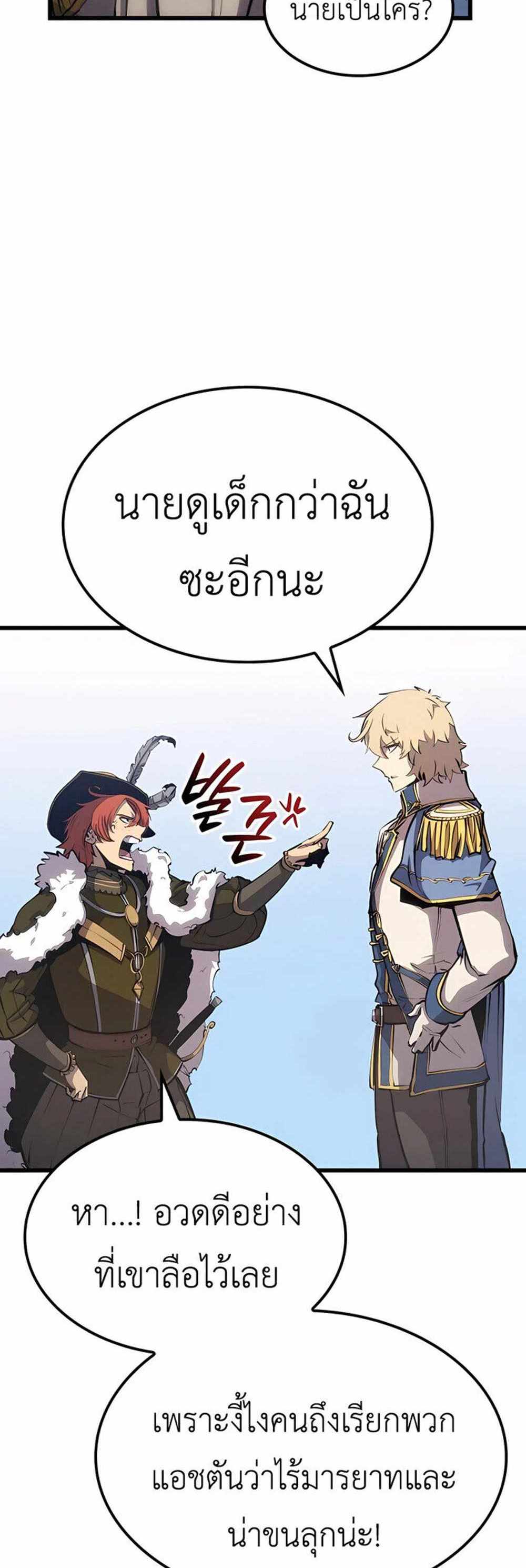 The Count’s Youngest Son is A Player แปลไทย