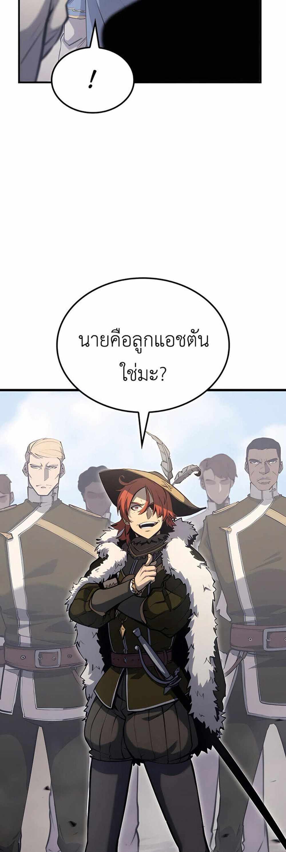 The Count’s Youngest Son is A Player แปลไทย