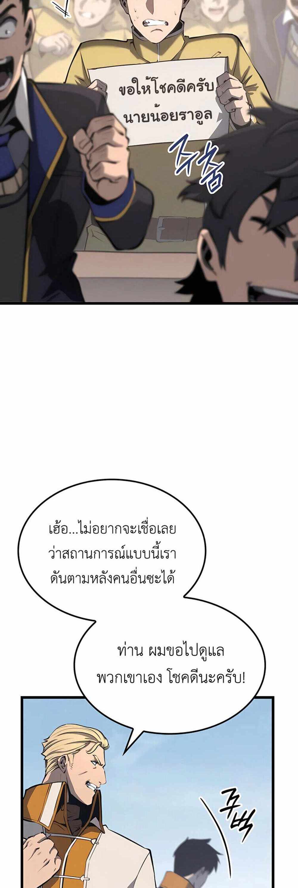 The Count’s Youngest Son is A Player แปลไทย