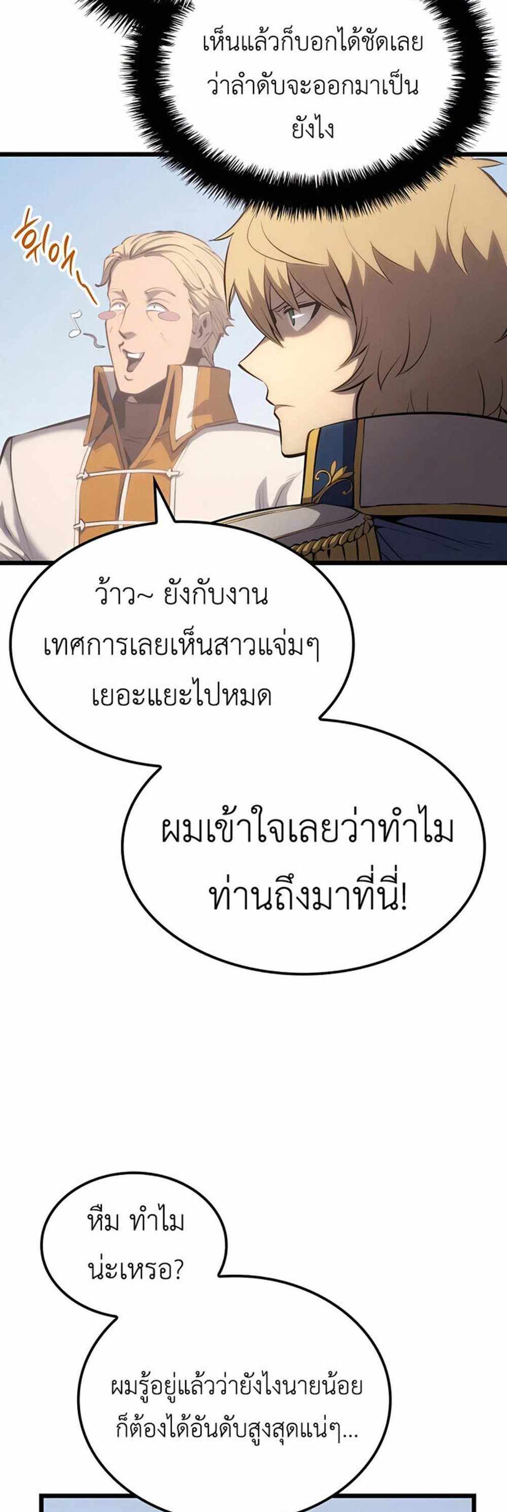 The Count’s Youngest Son is A Player แปลไทย