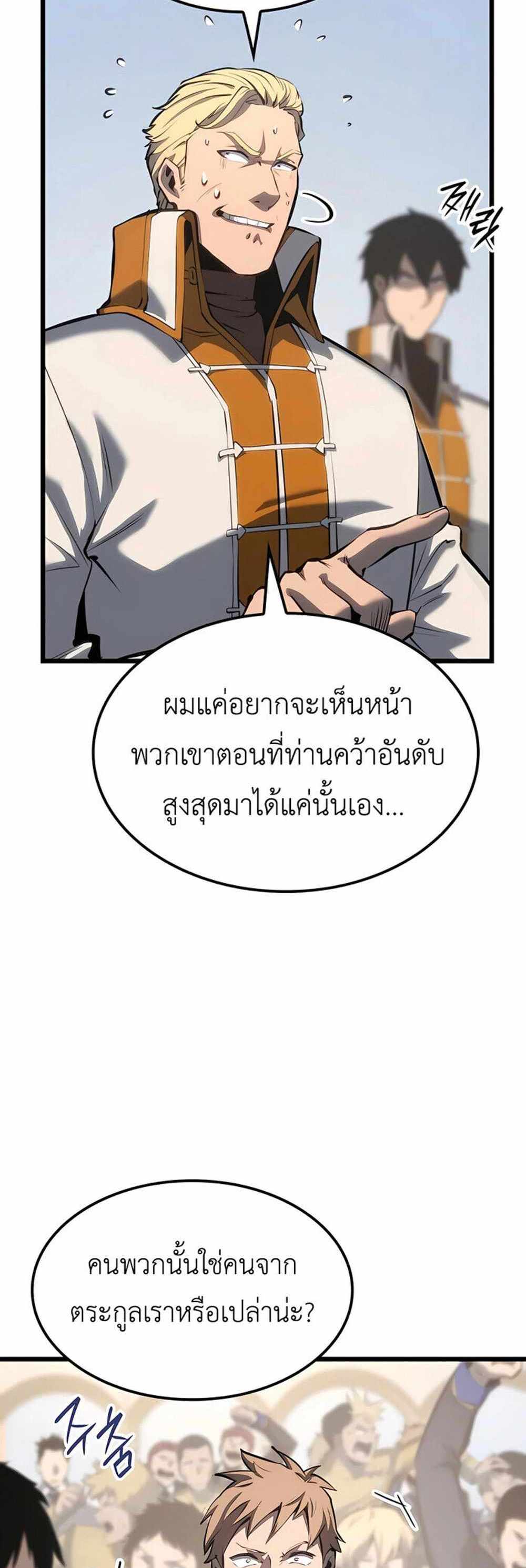 The Count’s Youngest Son is A Player แปลไทย