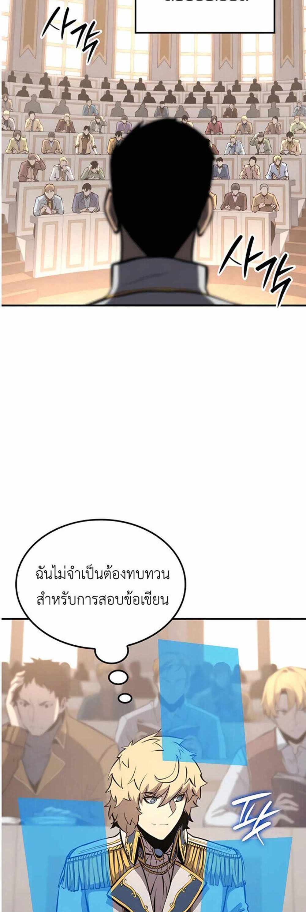 The Count’s Youngest Son is A Player แปลไทย