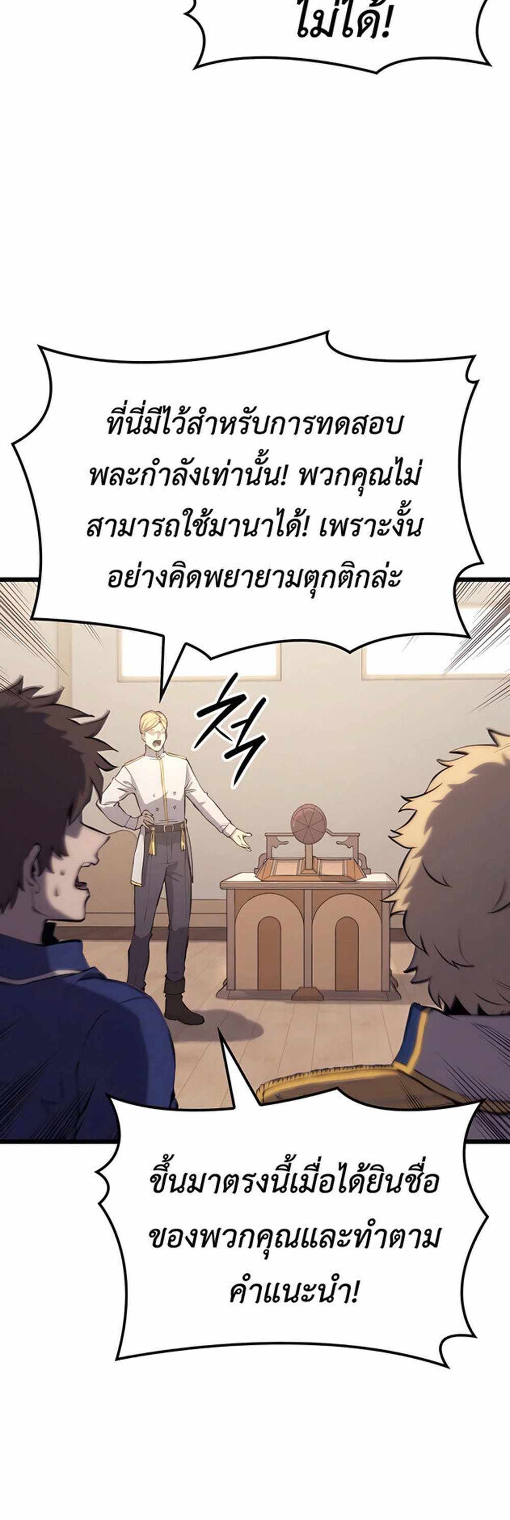 The Count’s Youngest Son is A Player แปลไทย