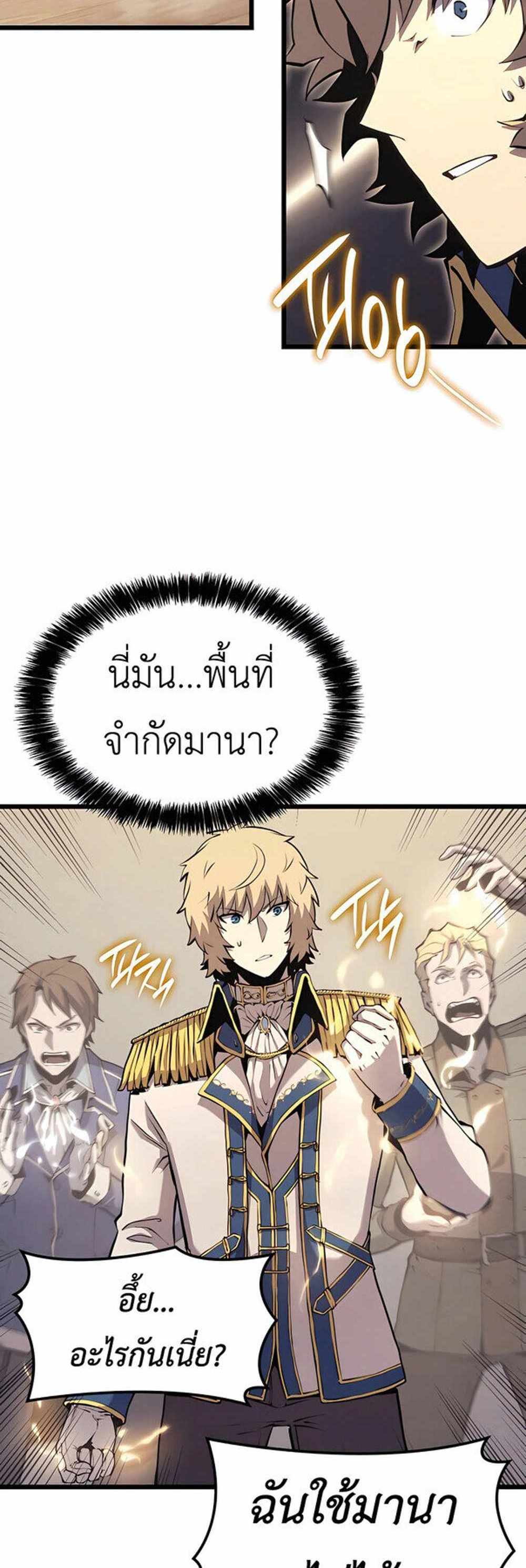 The Count’s Youngest Son is A Player แปลไทย