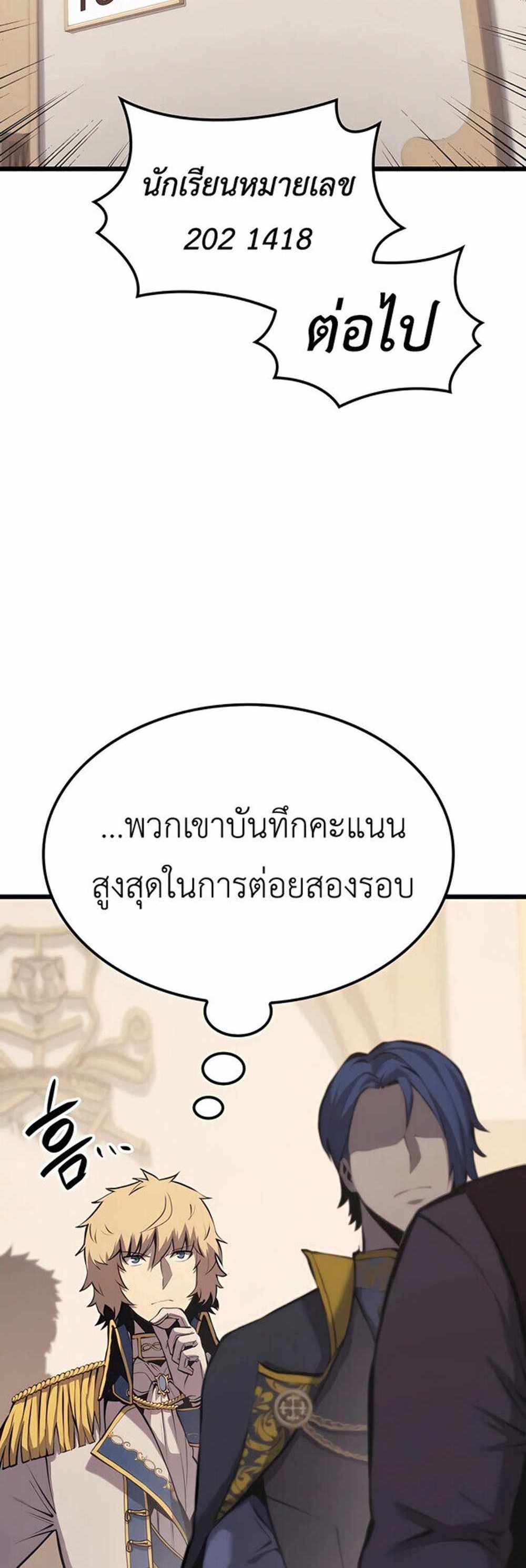 The Count’s Youngest Son is A Player แปลไทย