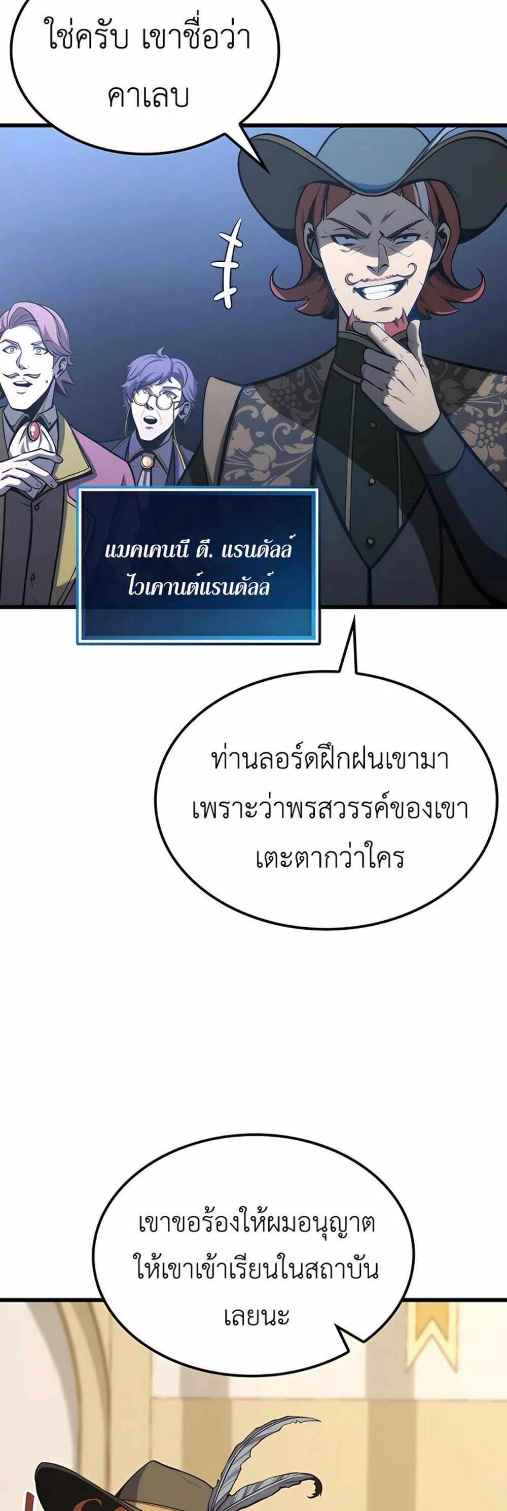 The Count’s Youngest Son is A Player แปลไทย