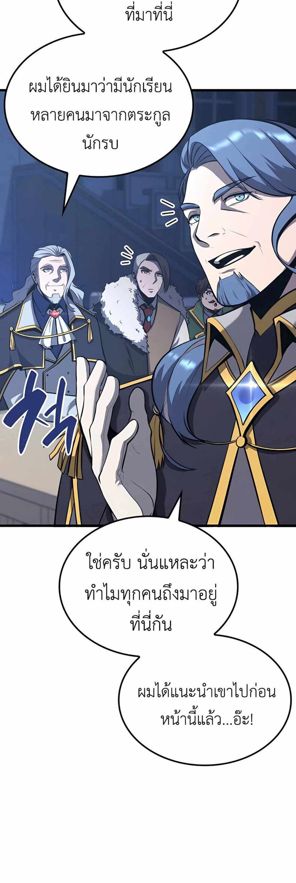 The Count’s Youngest Son is A Player แปลไทย