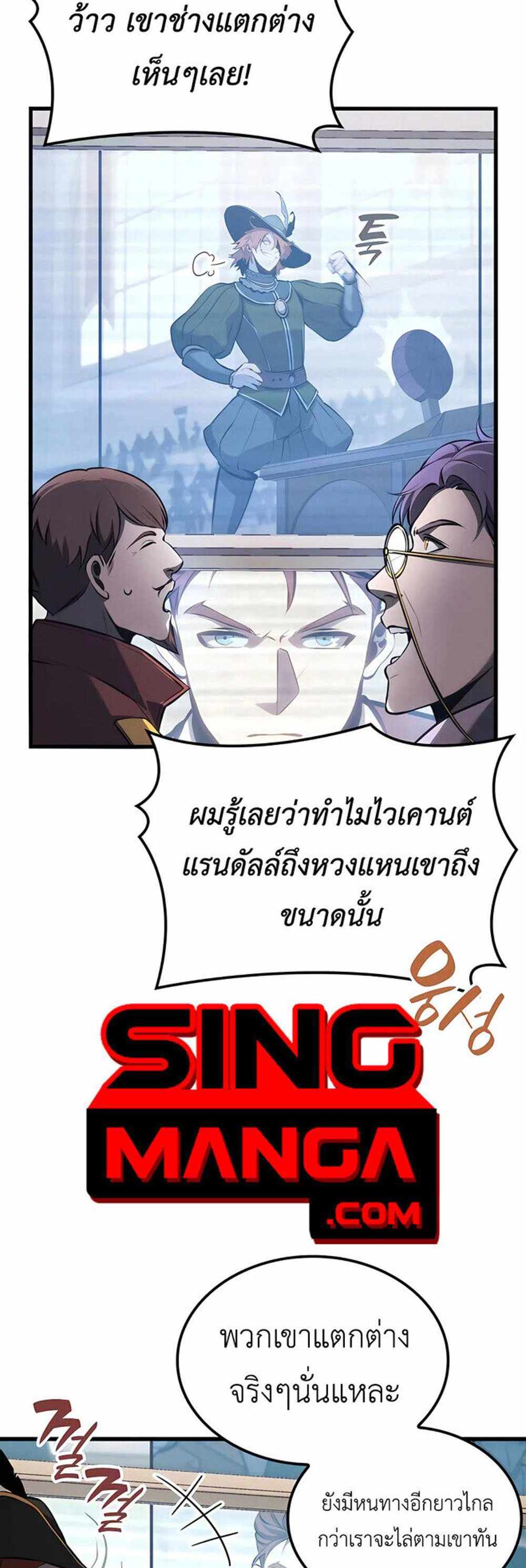 The Count’s Youngest Son is A Player แปลไทย