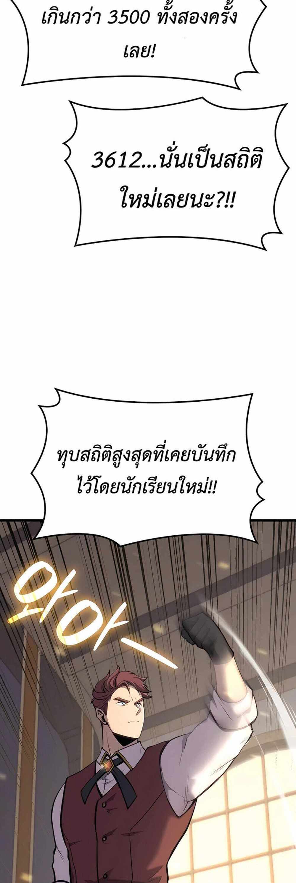 The Count’s Youngest Son is A Player แปลไทย