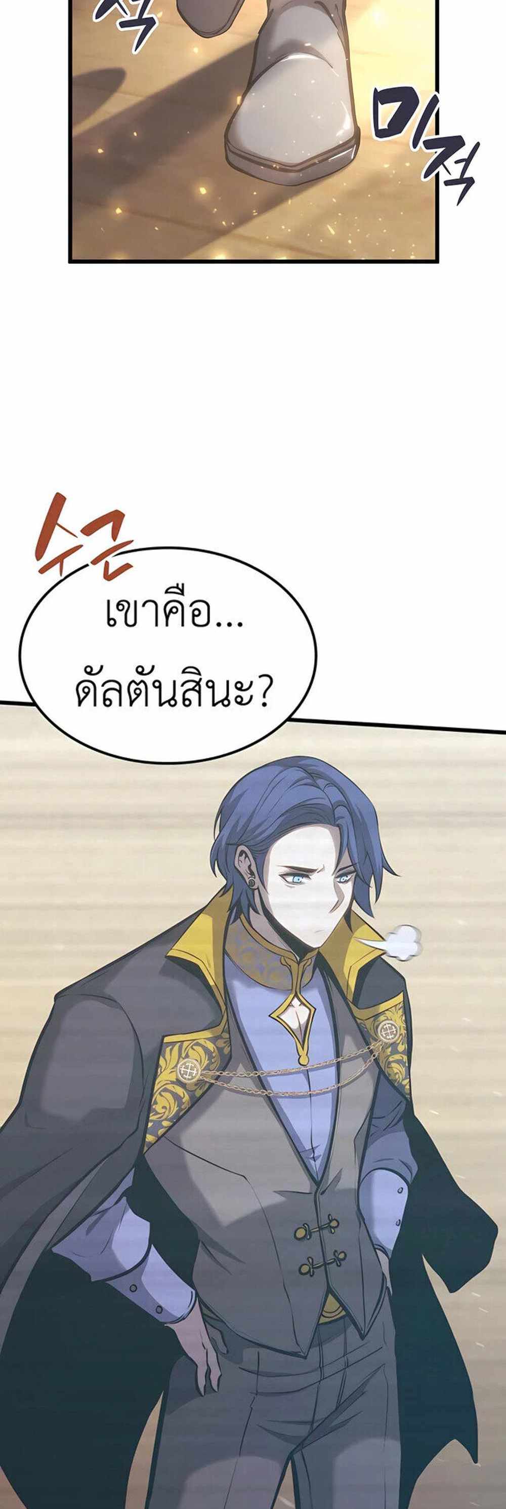 The Count’s Youngest Son is A Player แปลไทย