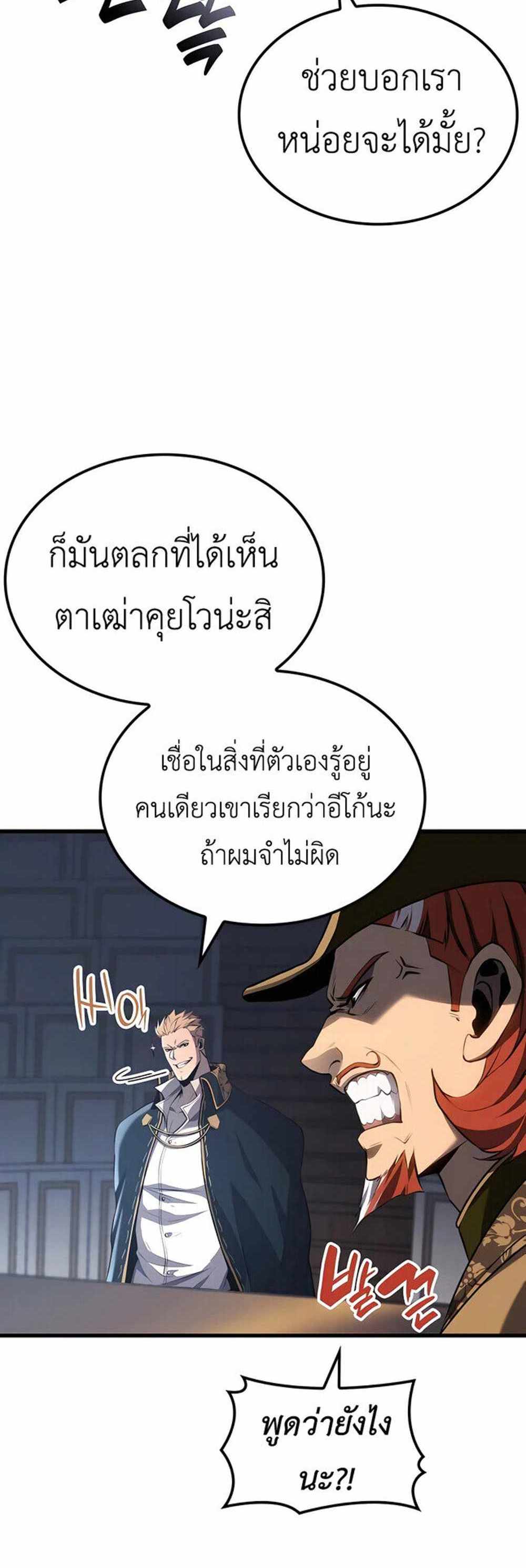 The Count’s Youngest Son is A Player แปลไทย