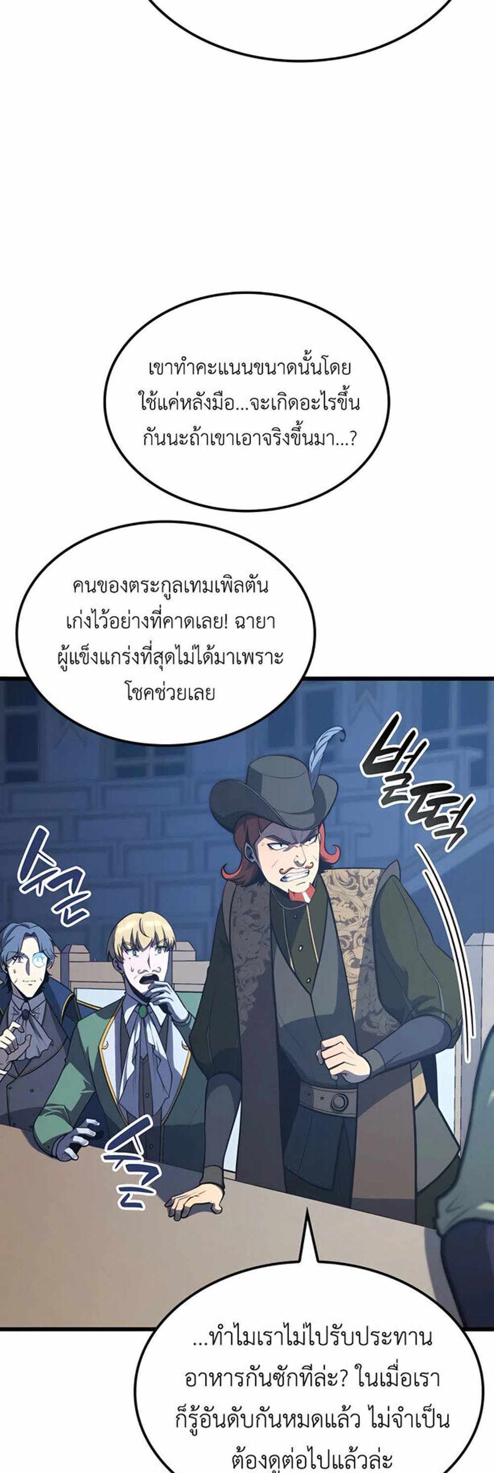 The Count’s Youngest Son is A Player แปลไทย