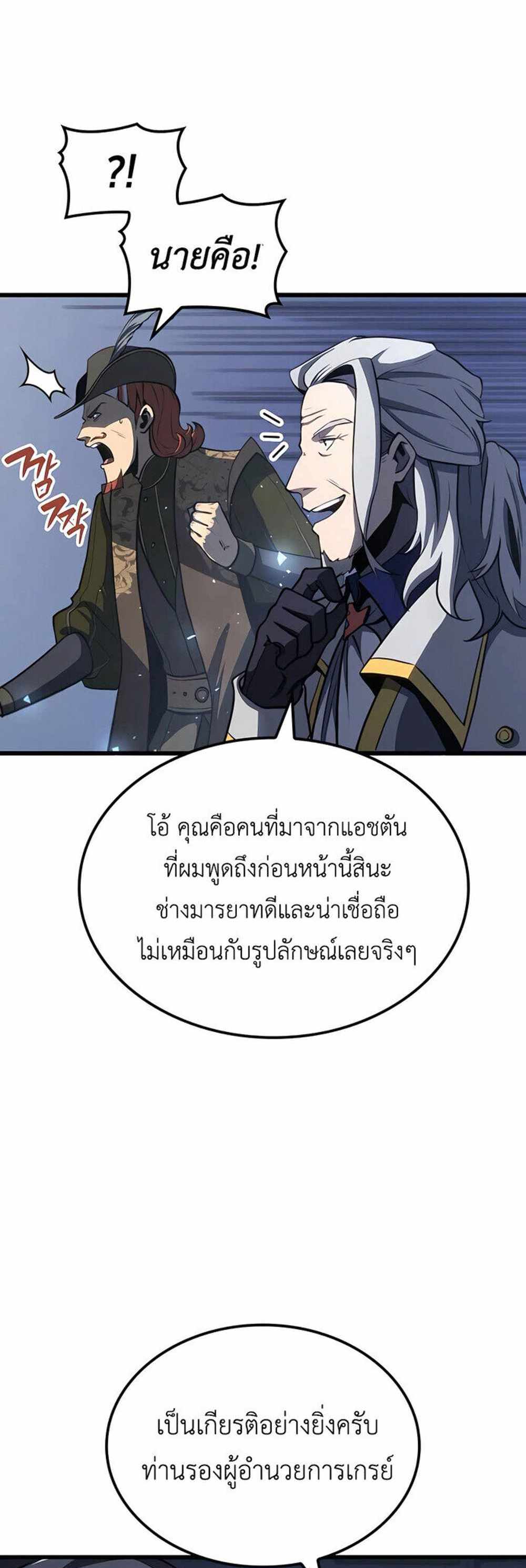 The Count’s Youngest Son is A Player แปลไทย